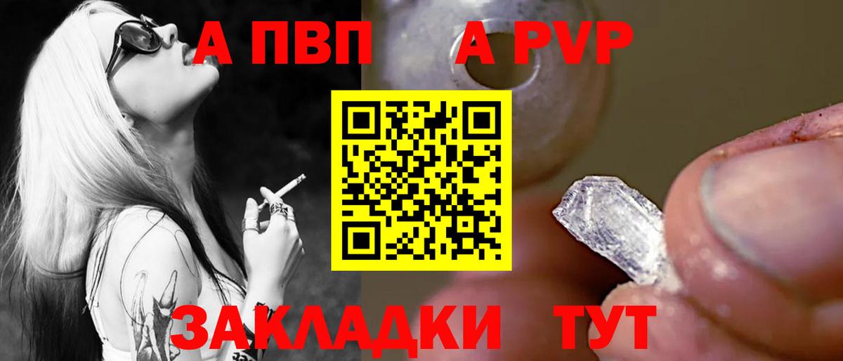 Alpha PVP Соль  APVP мука  Alpha PVP  Alfa_PVP крисы CK  Вход с VPN  Кушва 