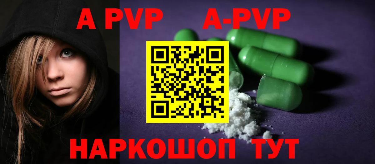 A-PVP СК Кушва