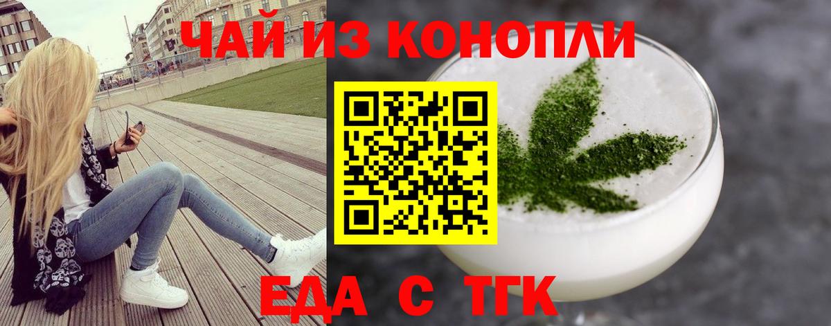 Кушва  Печенье с ТГК марихуана  Вход с VPN 