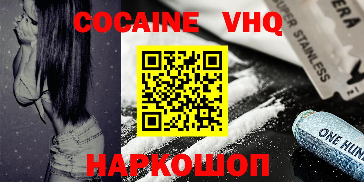 КОКАИН 97% Кушва