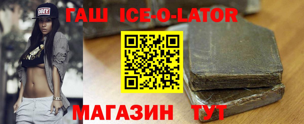 Гашиш хэш  ГАШ гарик  ГАШИШ  Вход с VPN  Кушва 