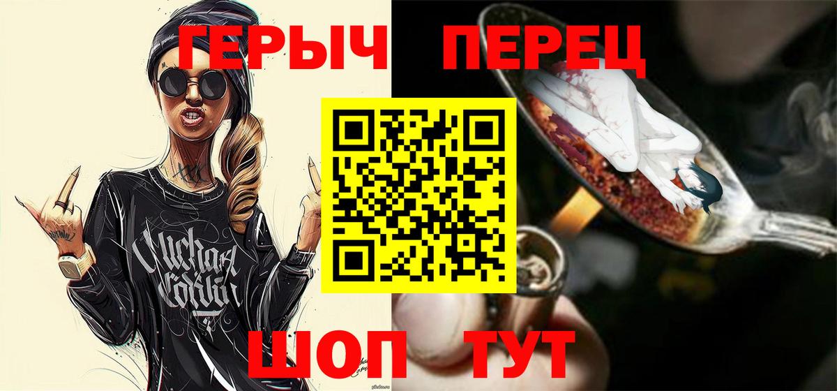 Кушва  ГЕРОИН гречка  Героин  Вход с VPN 