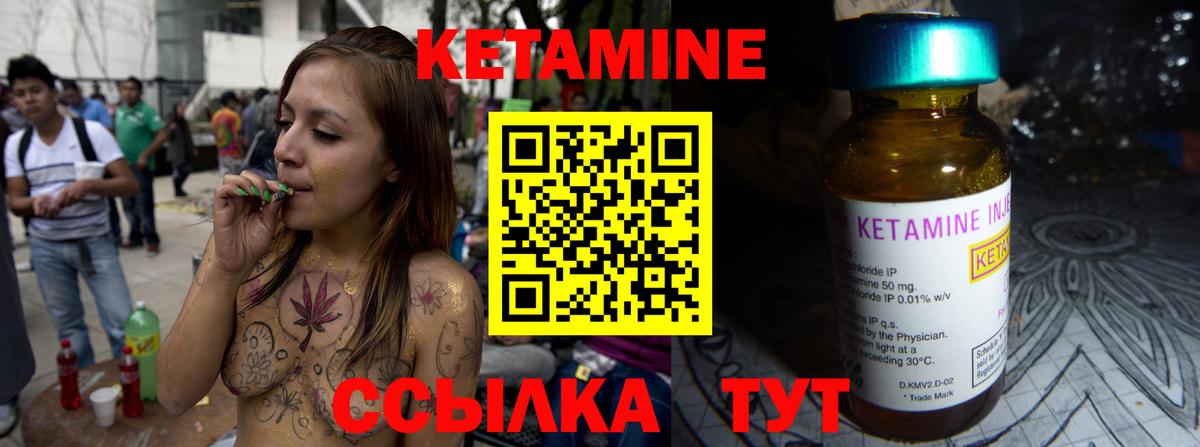 Кетамин ketamine  Вход с VPN  КЕТАМИН VHQ  Кушва 