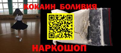 кокаин премиум Заводоуковск