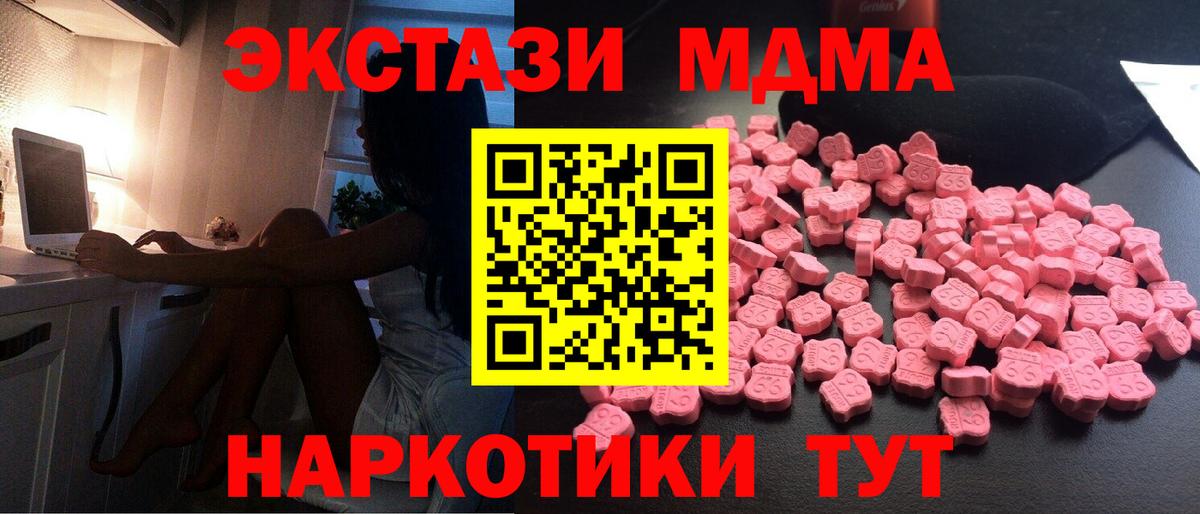 MDMA кристаллы Кушва