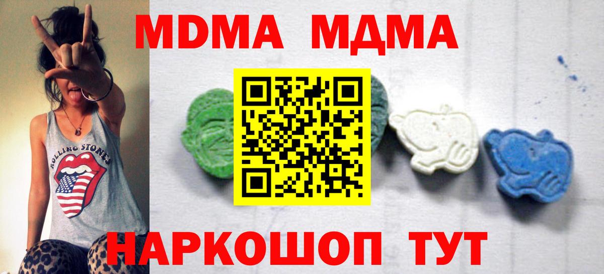 MDMA Molly  МДМА Molly  Вход с VPN  Кушва 