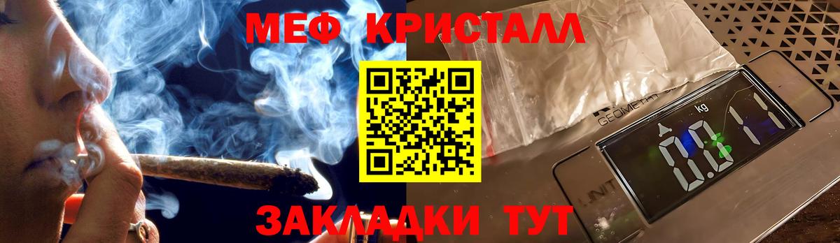 МЕФ кристаллы Кушва