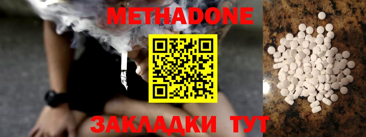 площадка состав  МЕТАДОН methadone  Вход с VPN  МЕТАДОН кристалл  Кушва  мега зеркало 