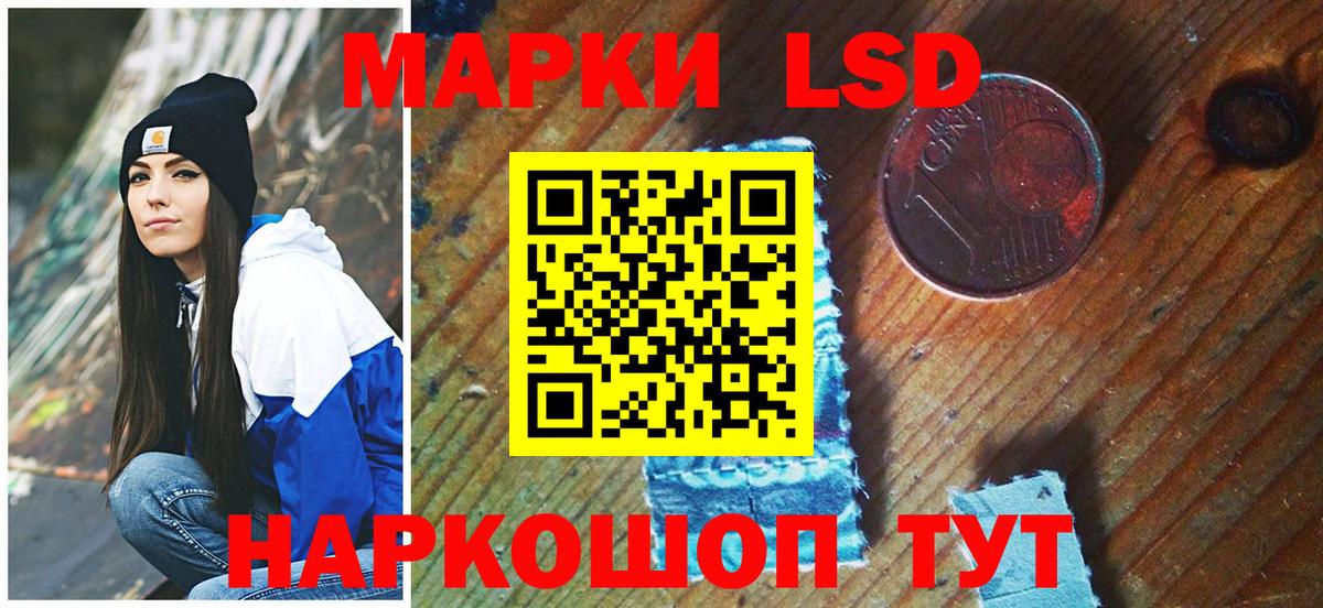 Кушва  Марки NBOMe 1,8мг  Наркотические марки  Вход с VPN 