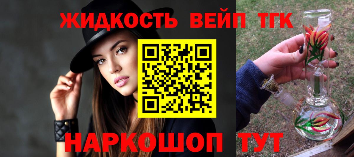 Дистиллят ТГК гашишное масло Кушва