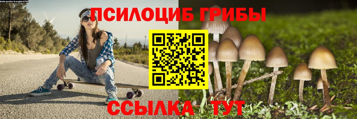 Псилоцибиновые грибы Magic Shrooms  Вход с VPN  Галлюциногенные грибы мухоморы  Кушва 